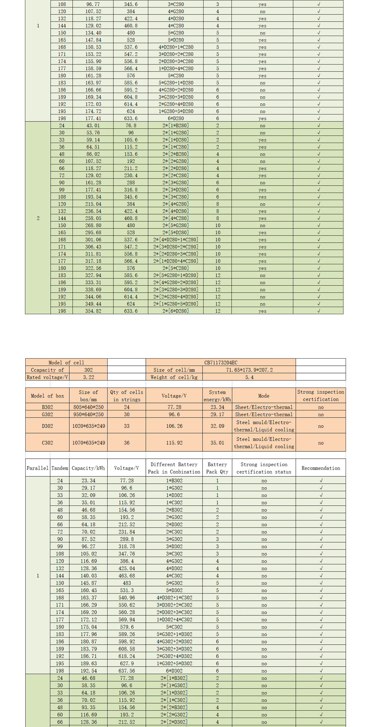 商用车1200_14.png